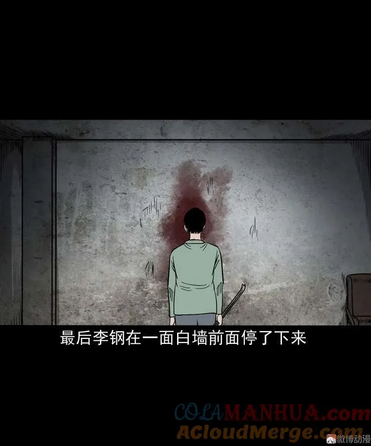 哭泣的女人 第61页