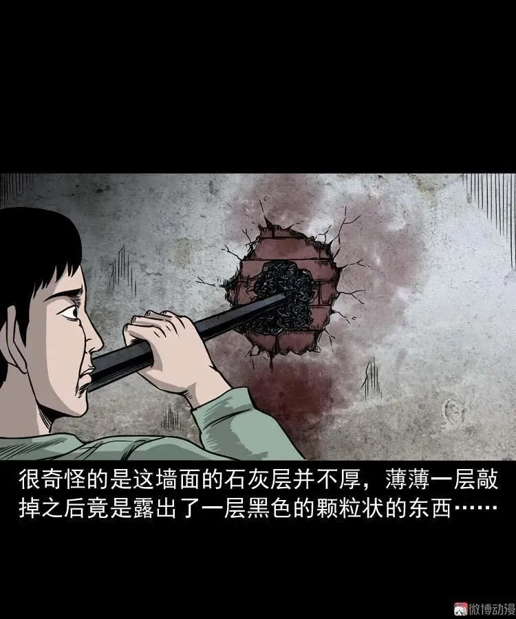 哭泣的女人 第65页
