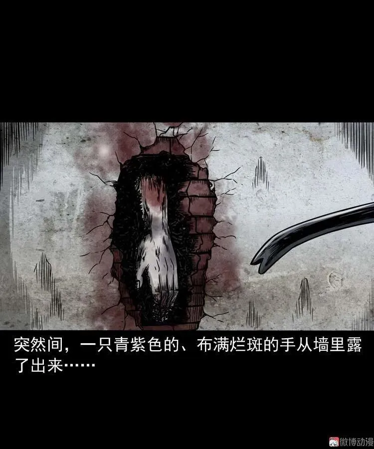 哭泣的女人 第69页