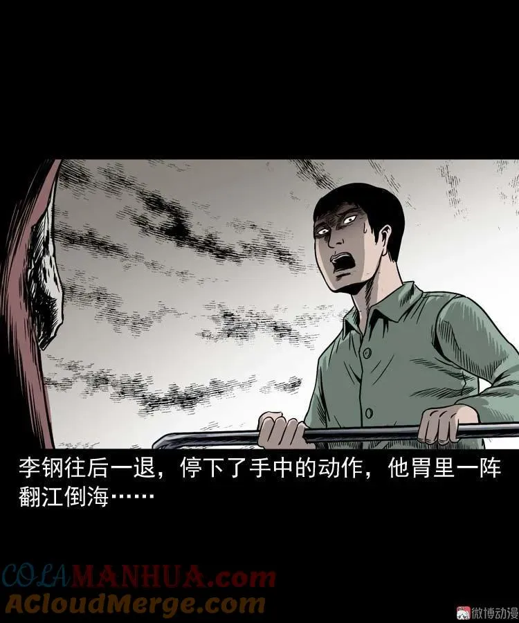 哭泣的女人 第70页