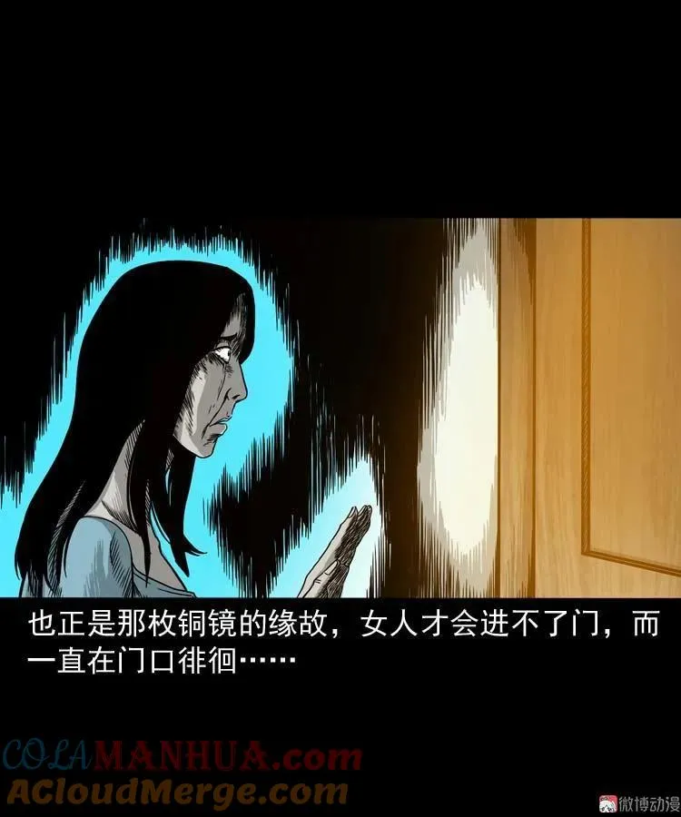 哭泣的女人 第79页