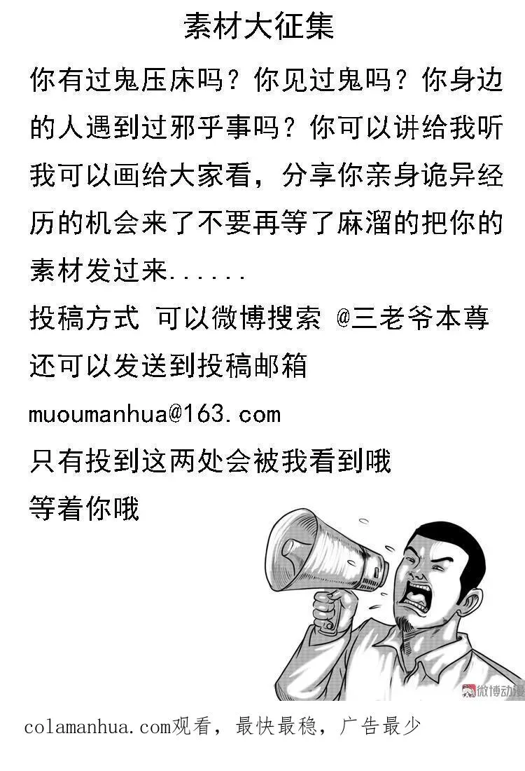 哭泣的女人 第80页