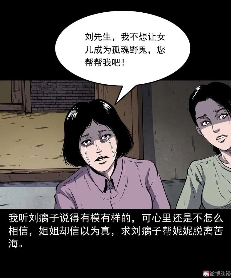 过鬼门关 第54页