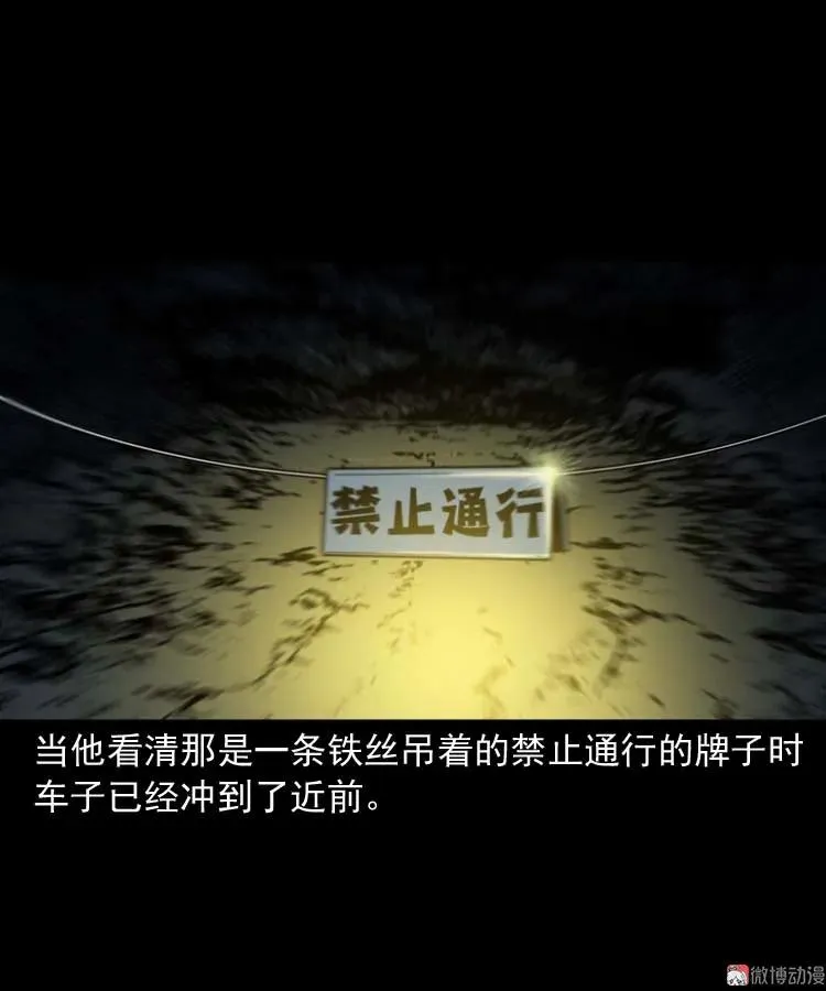 死神来了 第36页