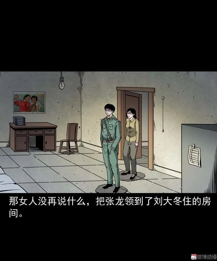 失踪案 2 第20页