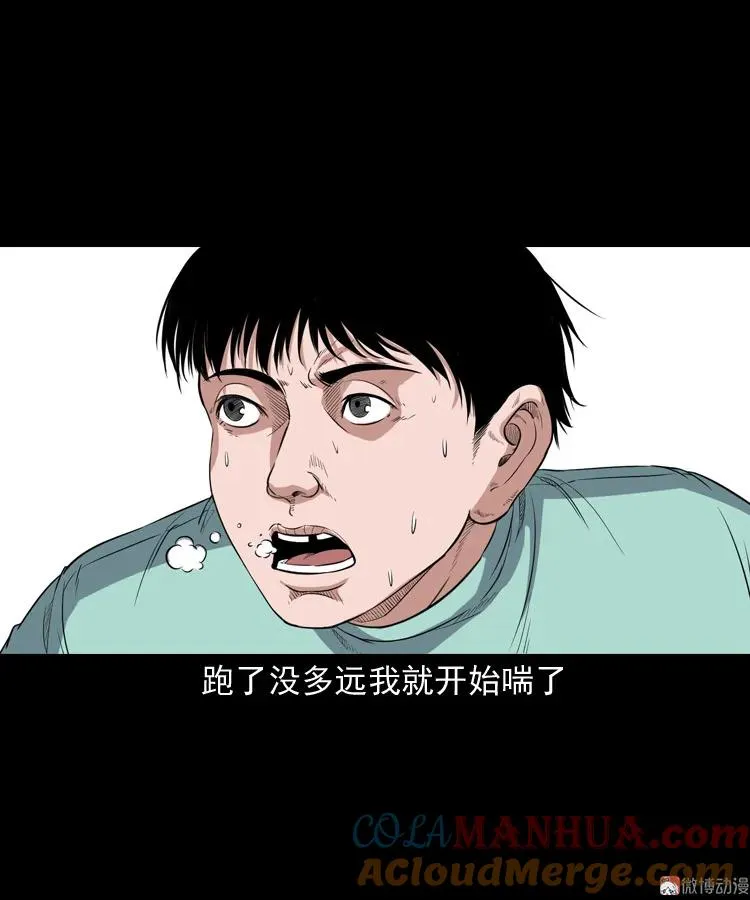 火车道诡事 第43页