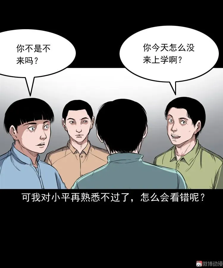 火车道诡事 第60页