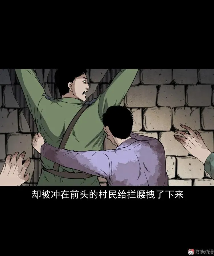 僵尸事件（二） 第48页