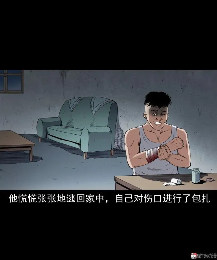 蜘蛛人（下） 第4页