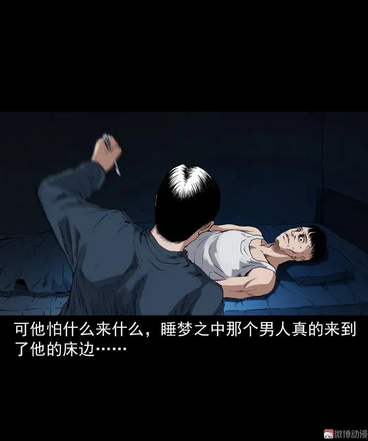 蜘蛛人（下） 第6页