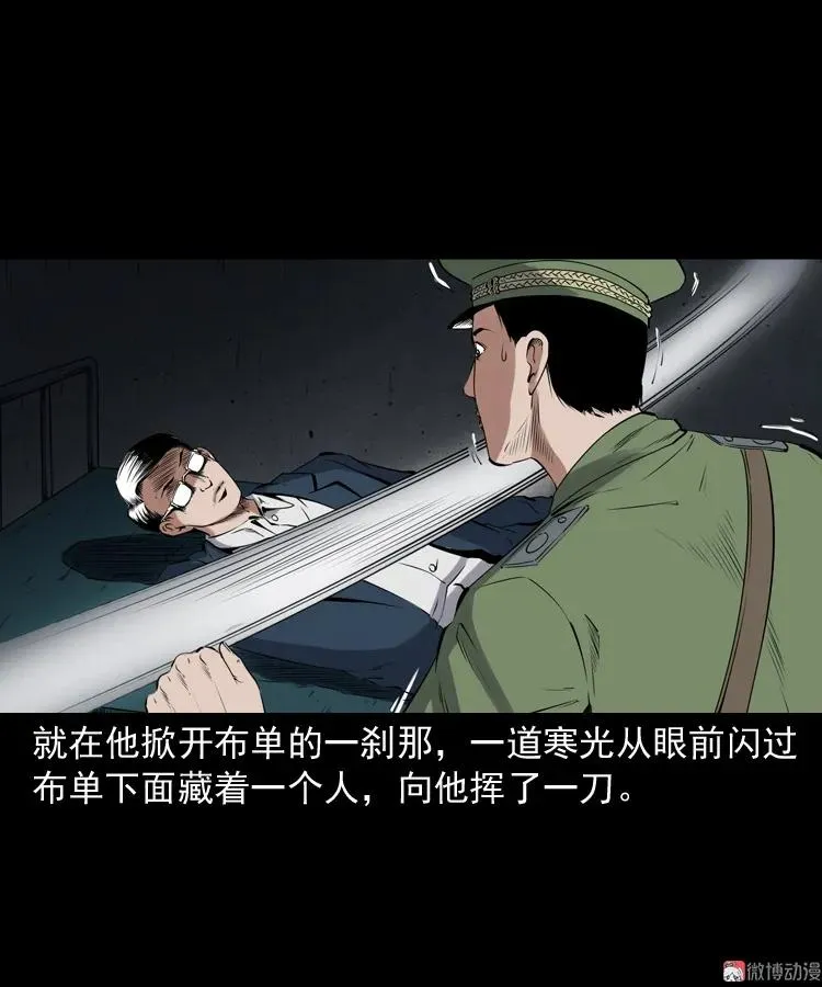 蜘蛛人（下） 第28页