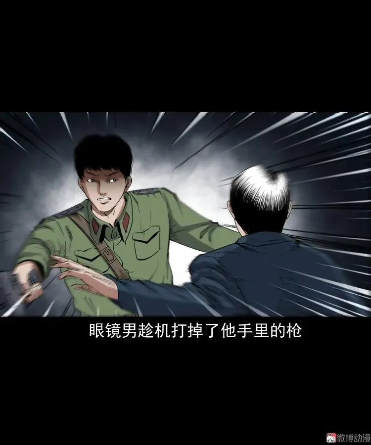 蜘蛛人（下） 第32页