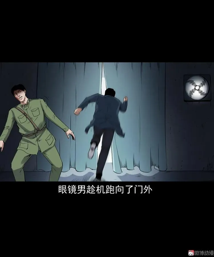 蜘蛛人（下） 第34页