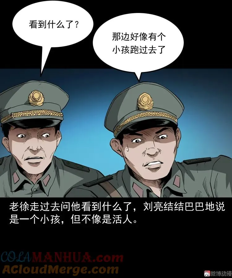 林家宅27号（上） 第52页