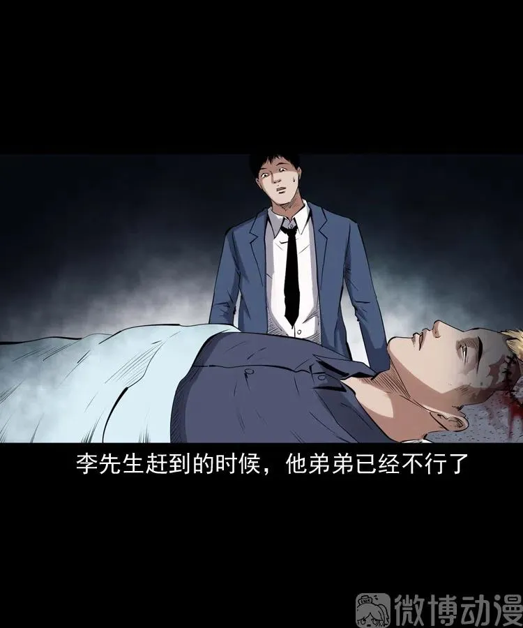 回来的逆子 第27页