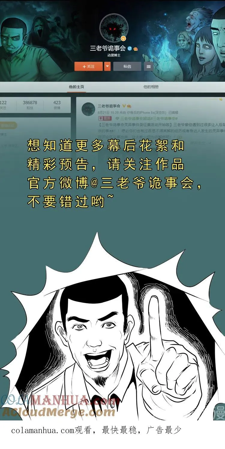 不要乱说话 第73页