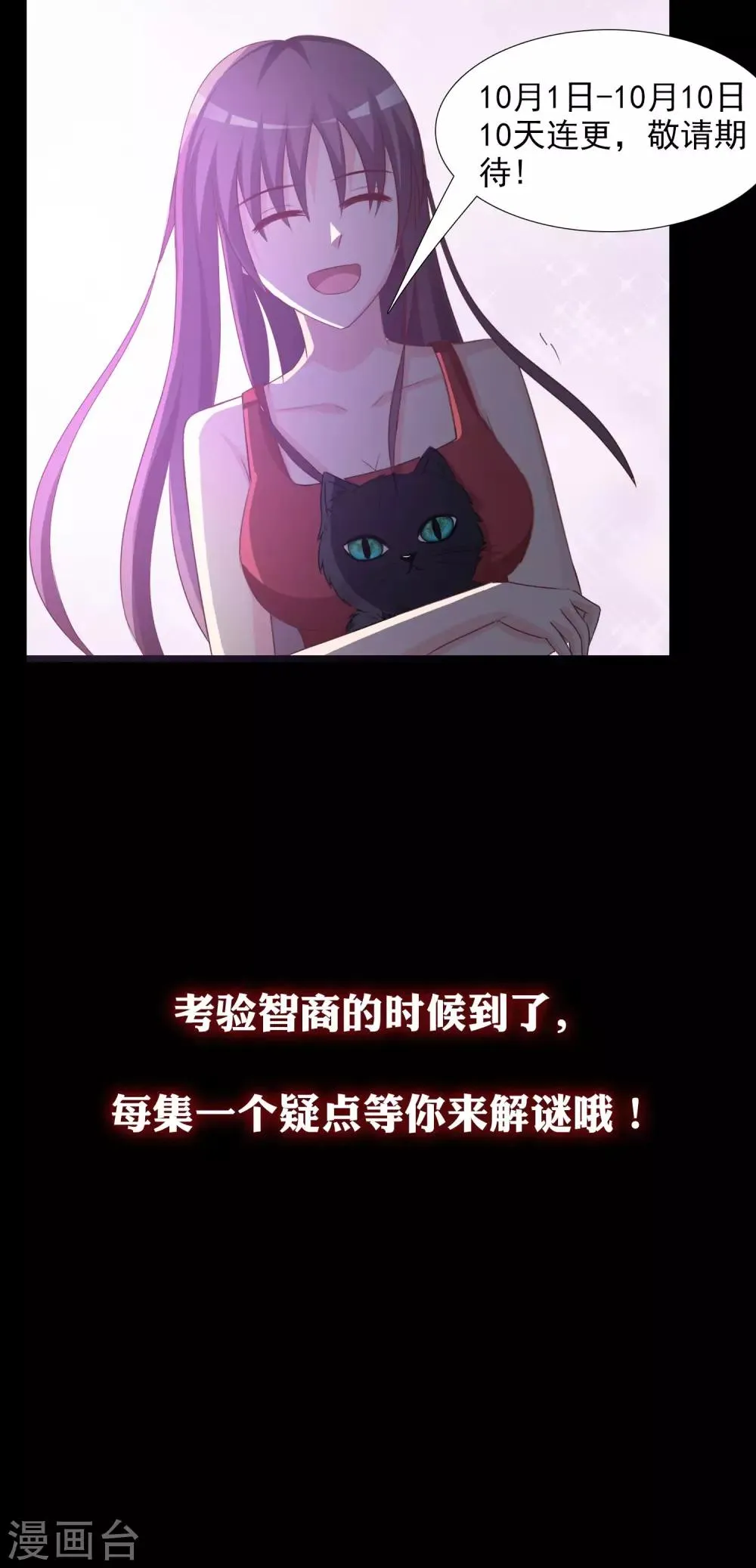 预告 第16页