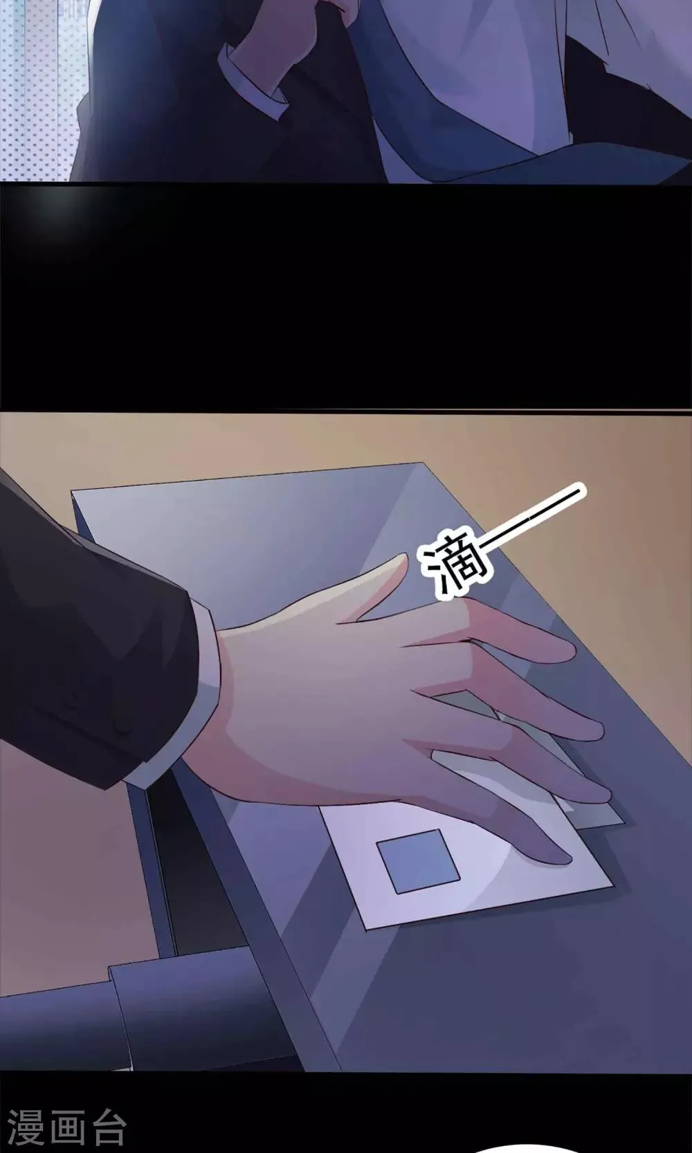 第1话 死亡通知书1 第3页