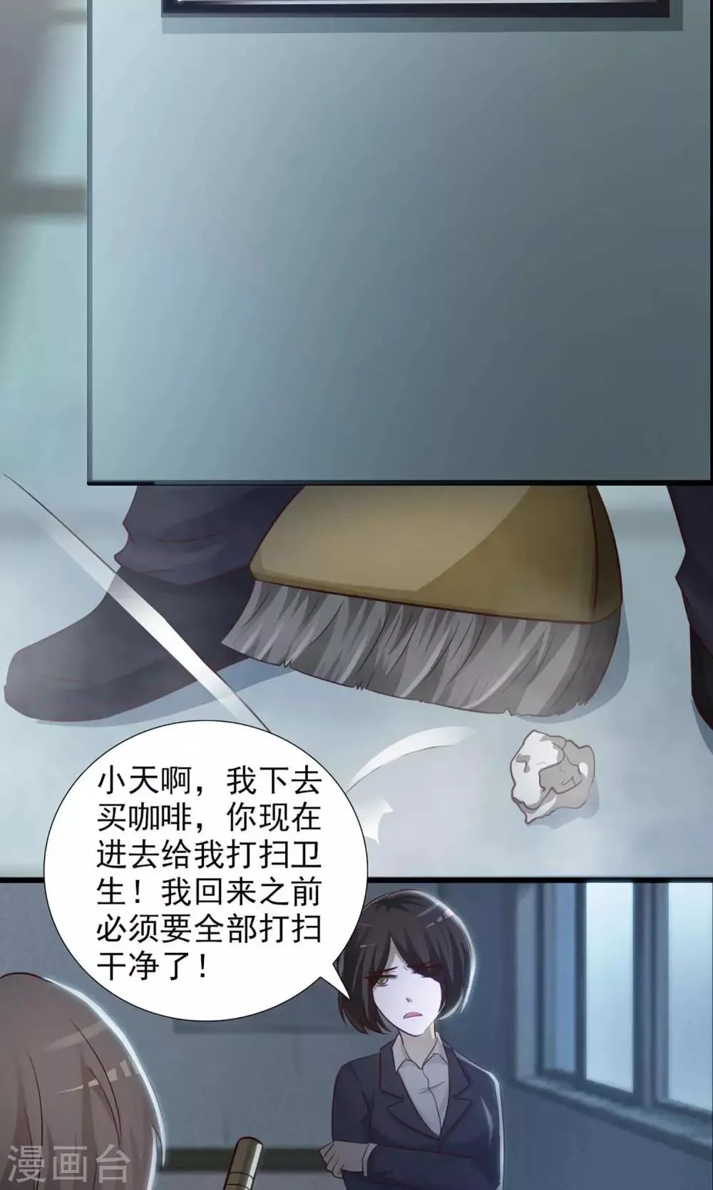 第1话 死亡通知书1 第13页
