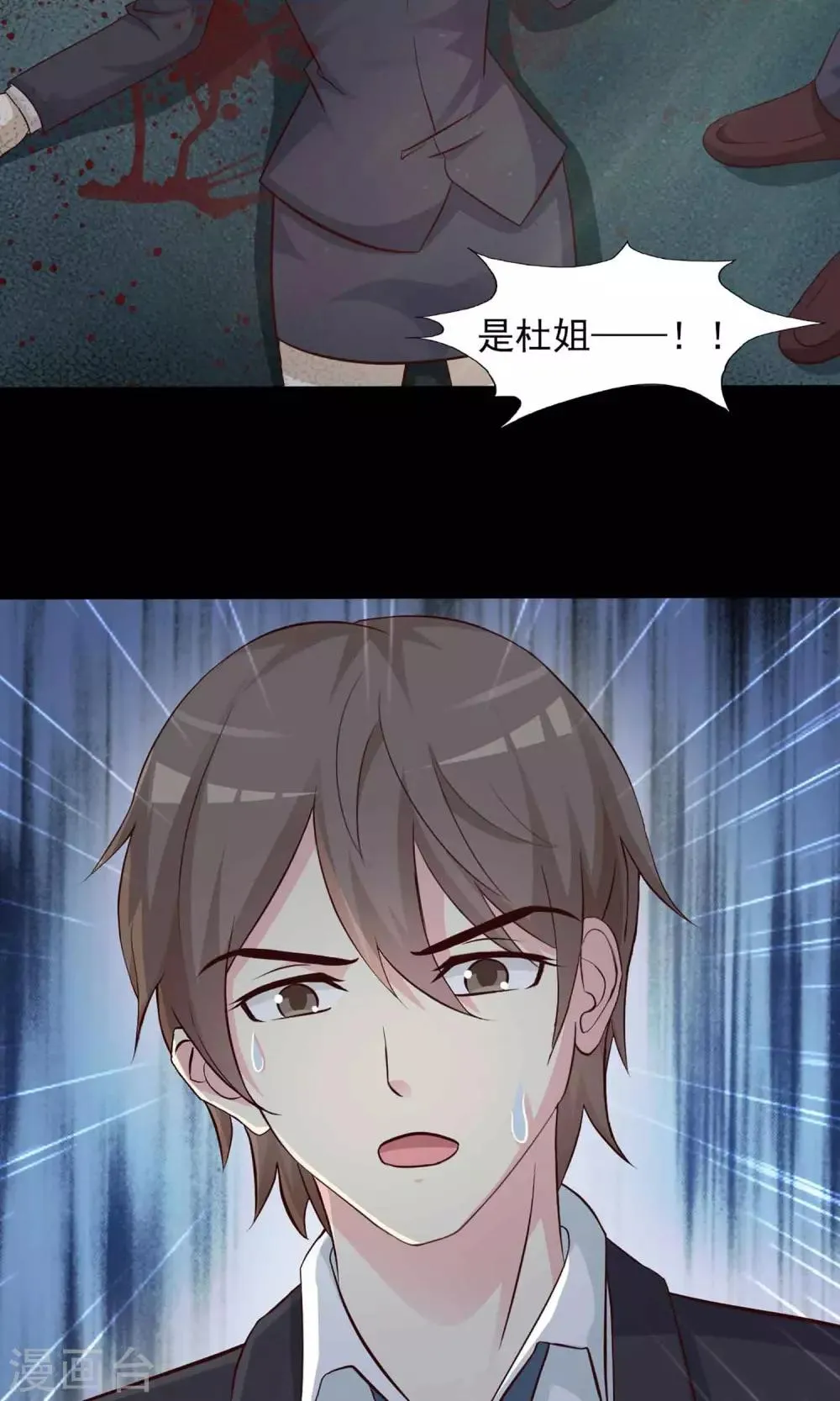 第1话 死亡通知书1 第21页