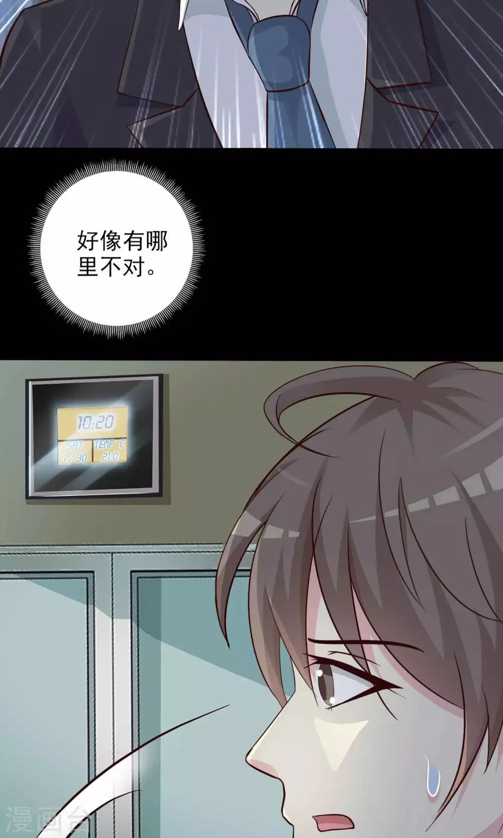 第1话 死亡通知书1 第22页