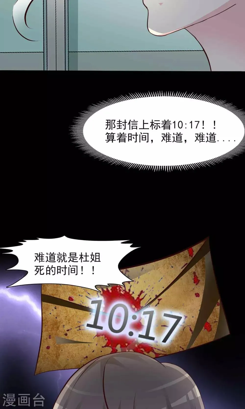 第1话 死亡通知书1 第23页
