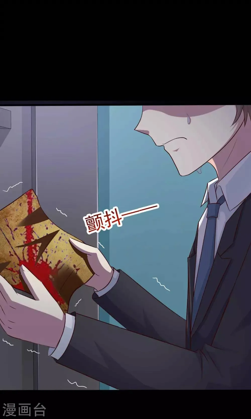 第1话 死亡通知书1 第27页