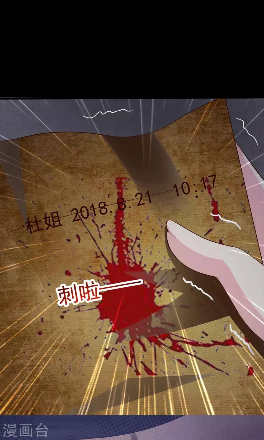 第1话 死亡通知书1 第28页