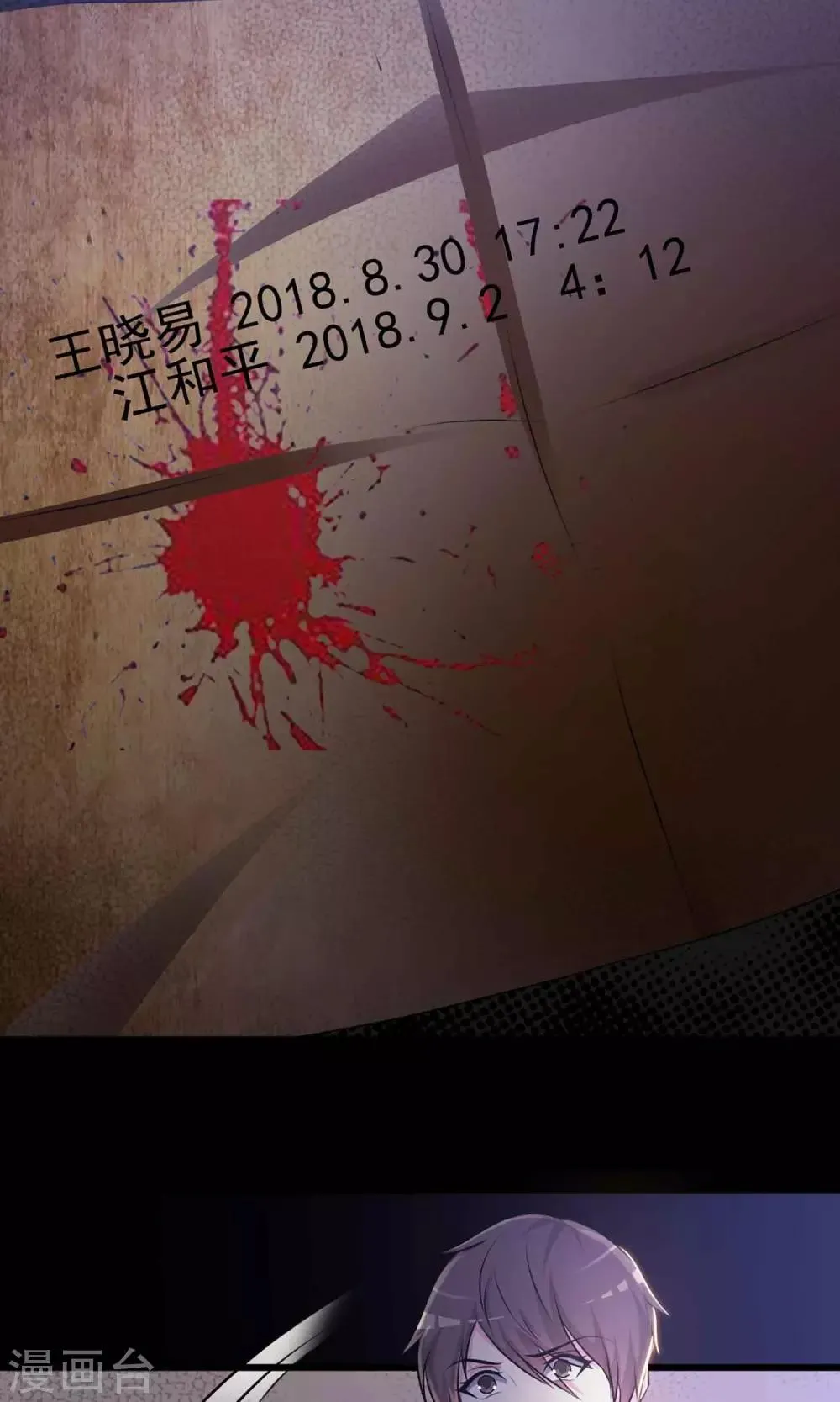 第1话 死亡通知书1 第29页