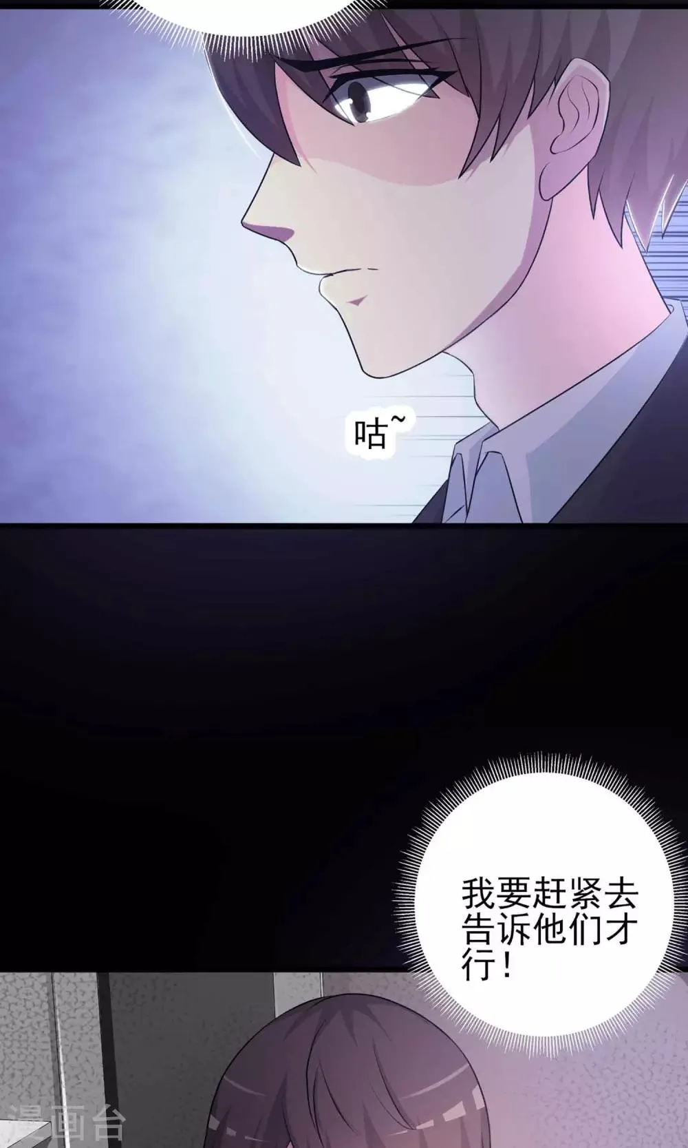 第1话 死亡通知书1 第32页