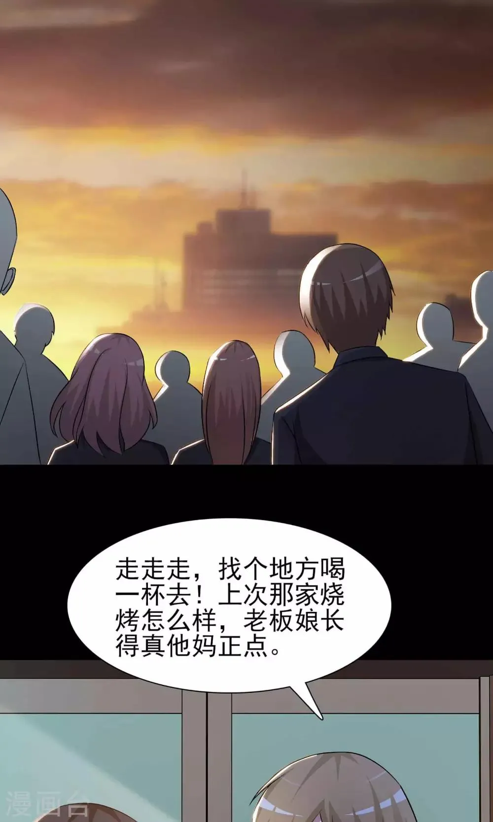 第1话 死亡通知书1 第34页