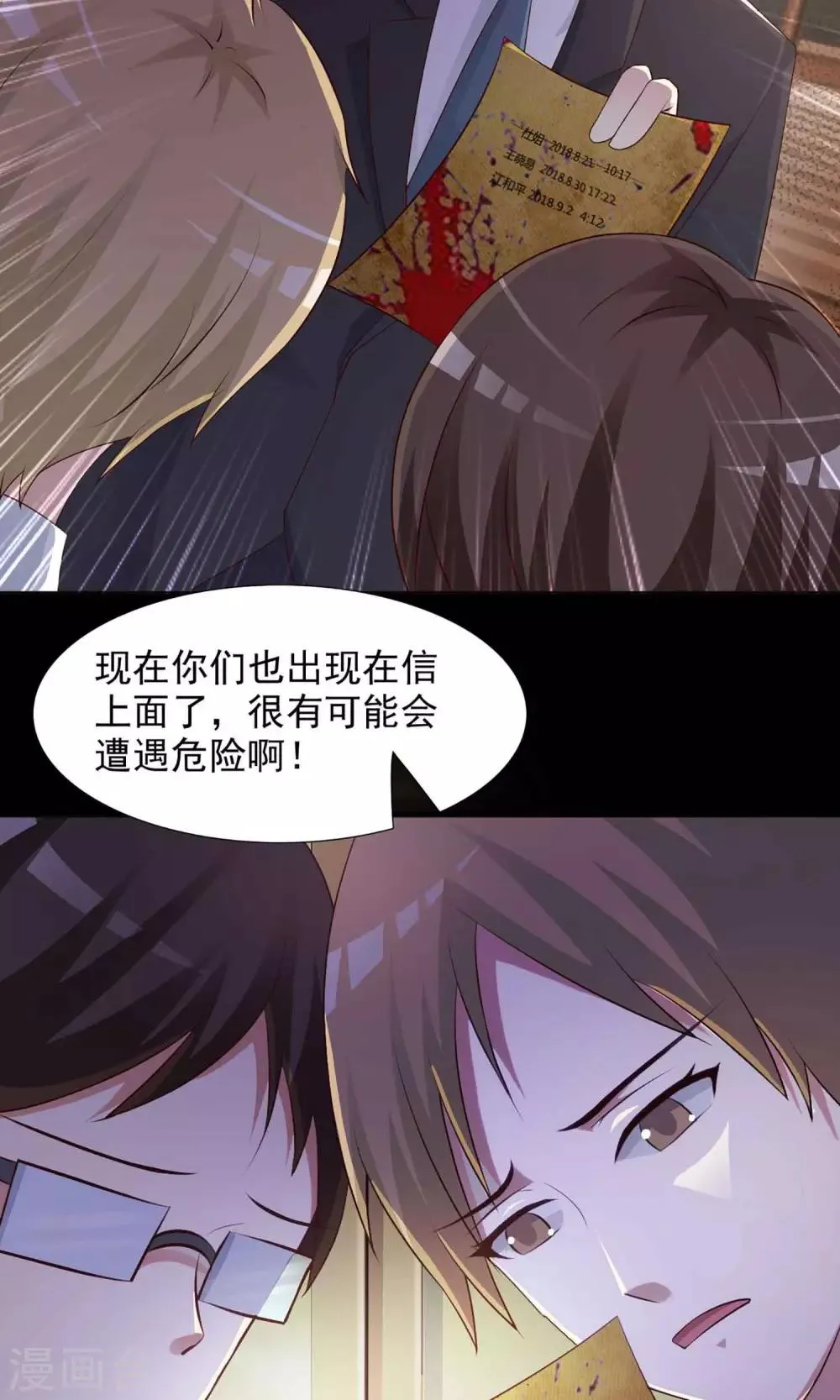 第1话 死亡通知书1 第39页