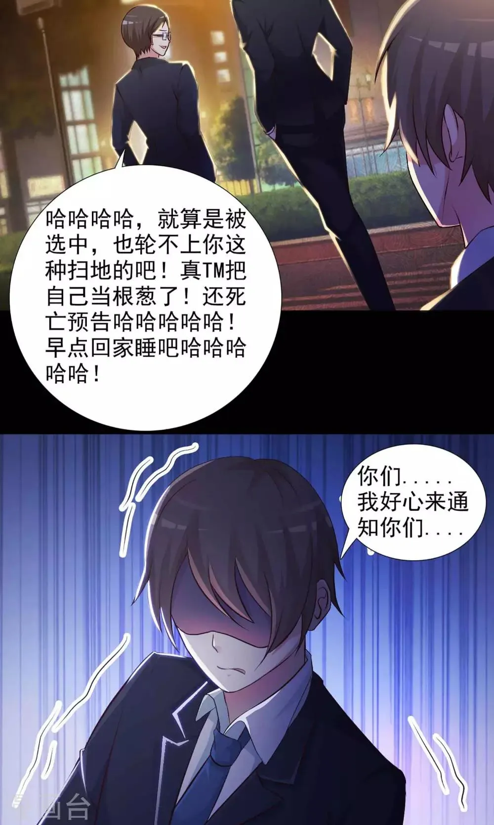 第1话 死亡通知书1 第42页