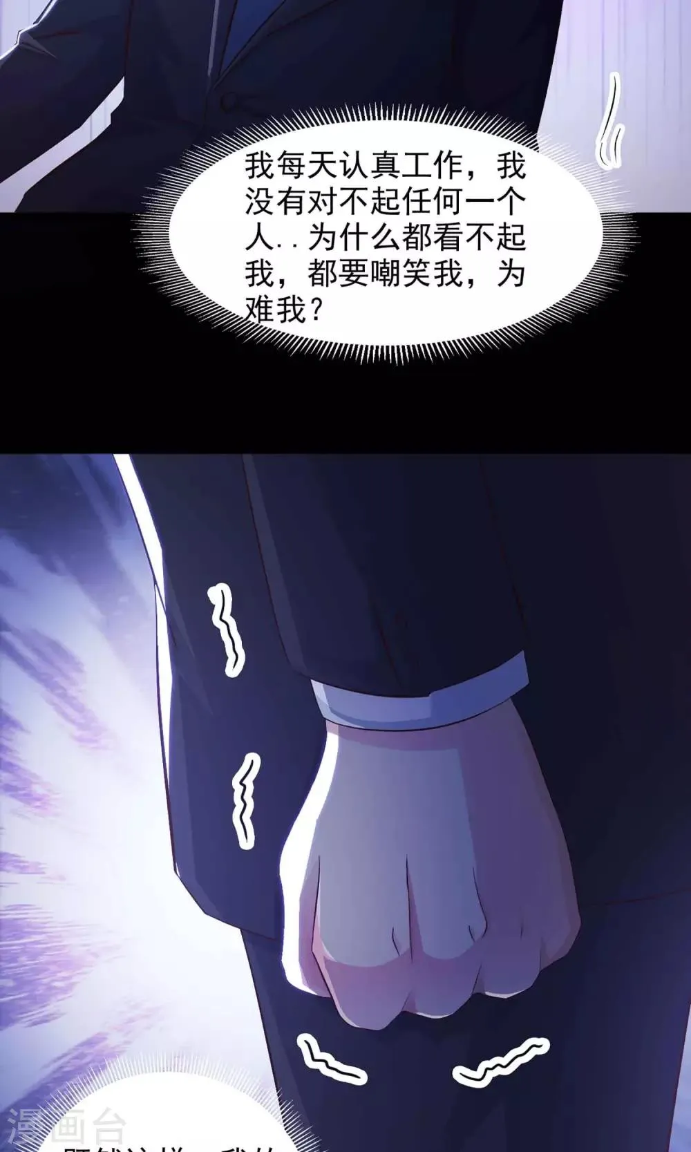 第1话 死亡通知书1 第43页