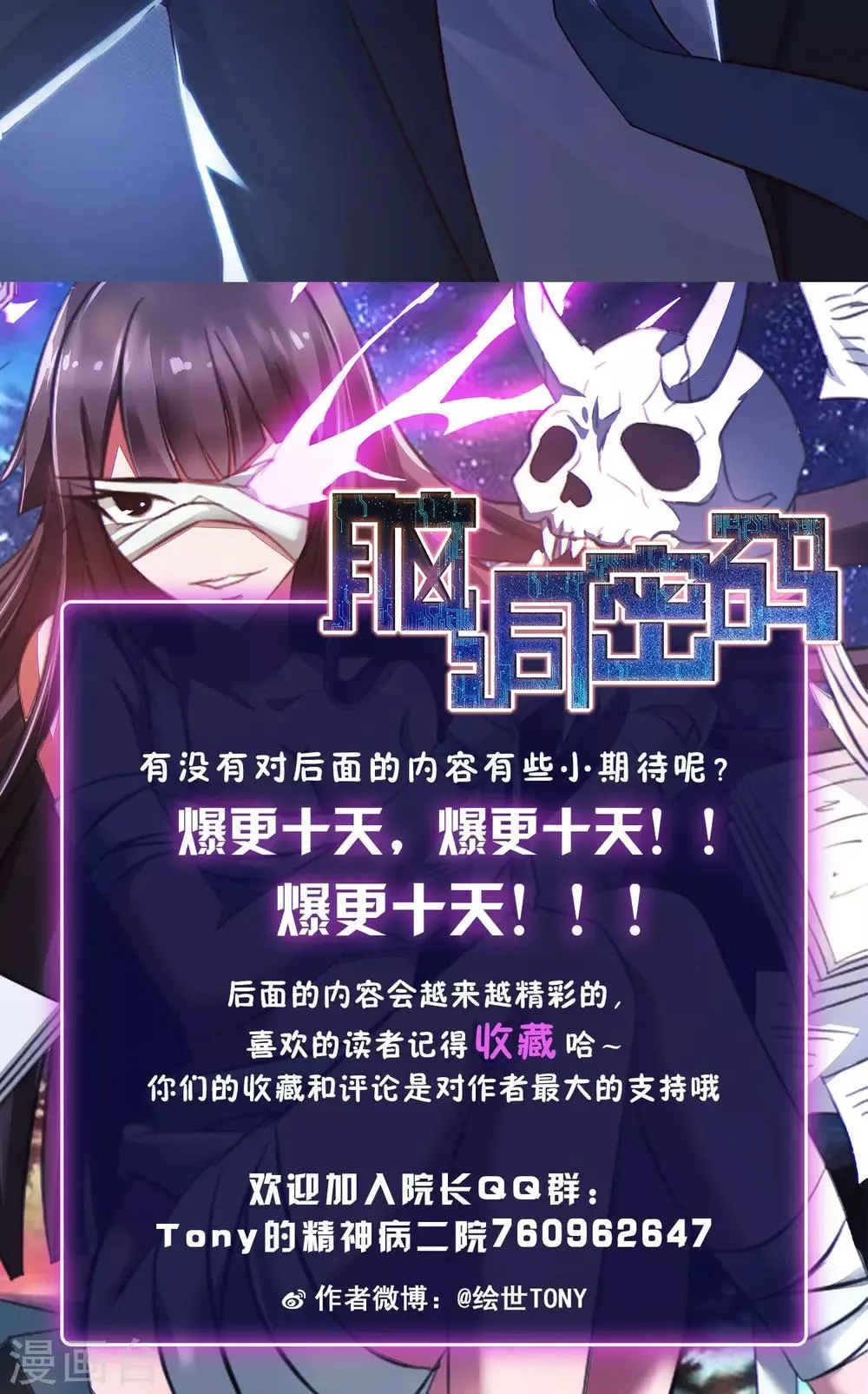 第1话 死亡通知书1 第47页