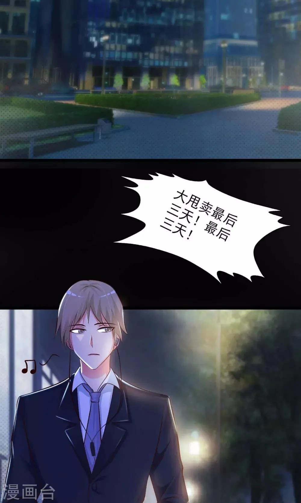 第2话 死亡通知书2 第2页