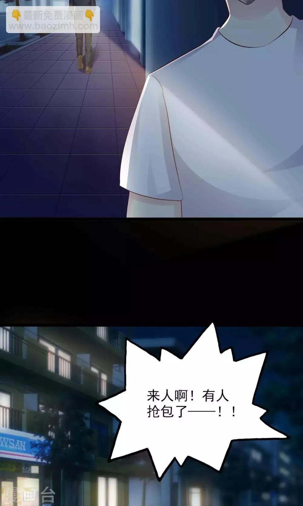 第2话 死亡通知书2 第13页