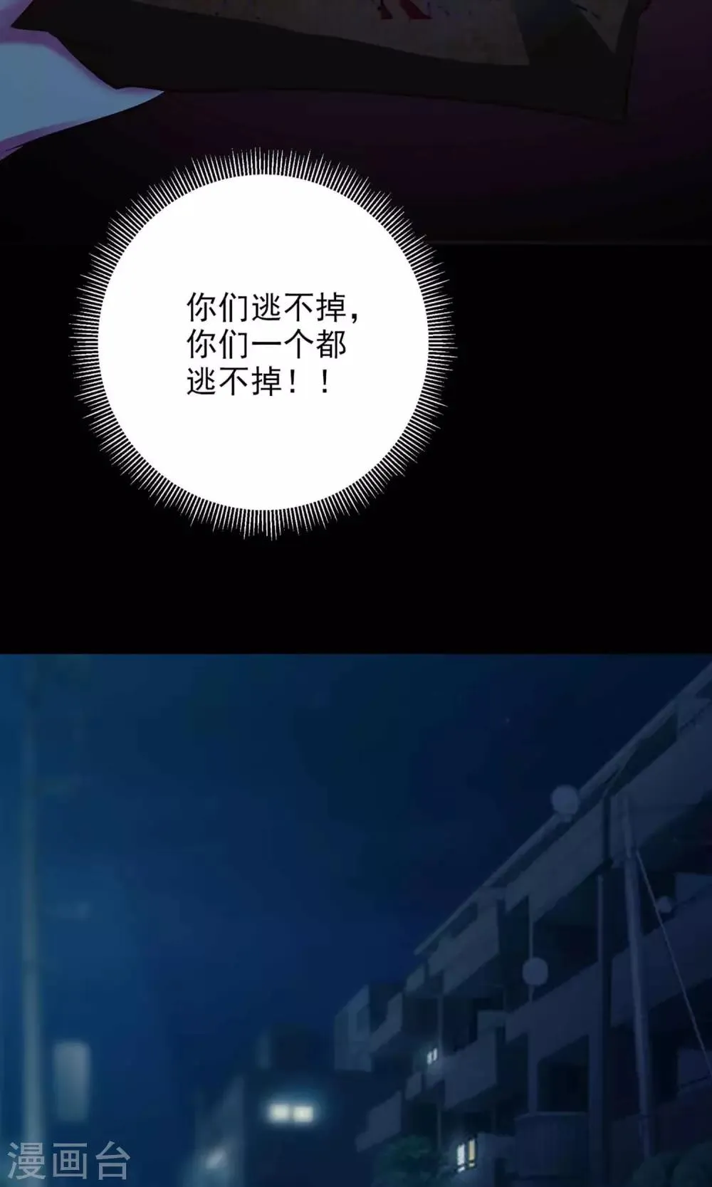 第2话 死亡通知书2 第29页