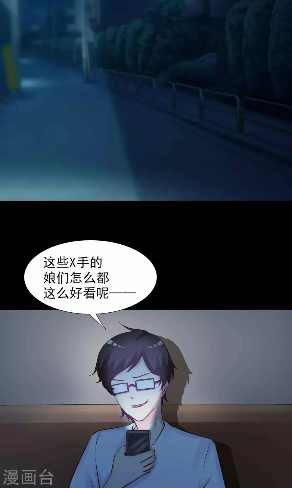 第2话 死亡通知书2 第30页