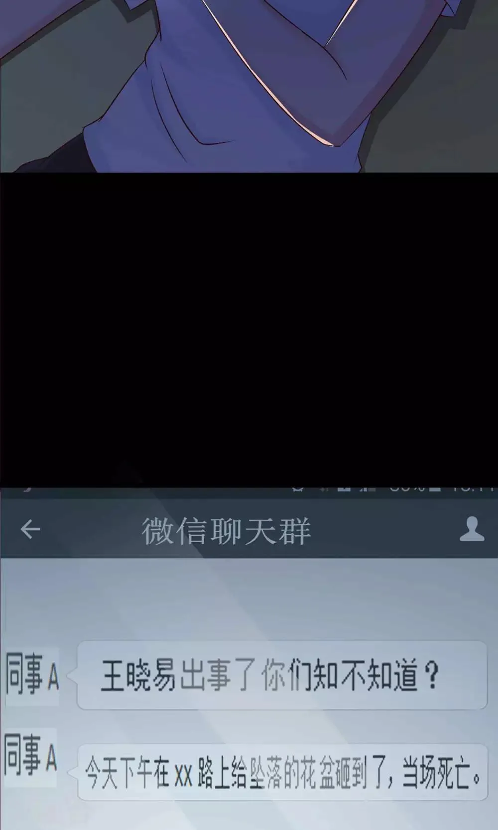 第2话 死亡通知书2 第33页