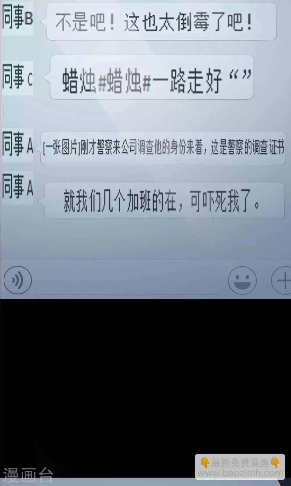 第2话 死亡通知书2 第34页