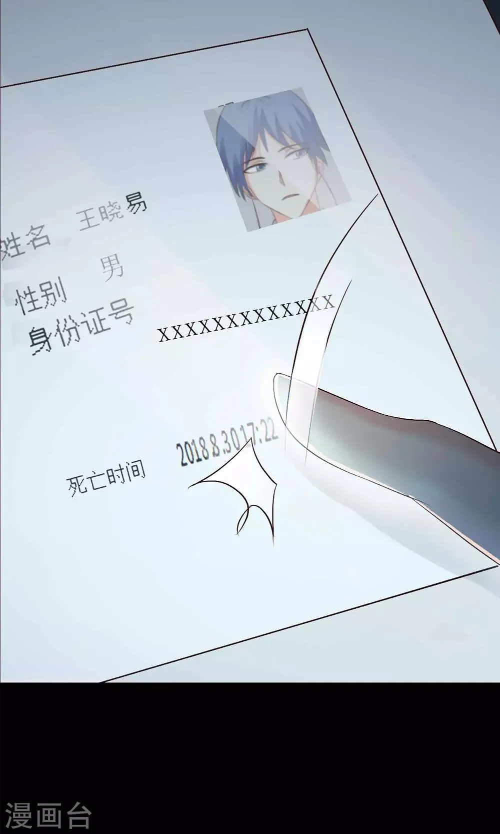 第2话 死亡通知书2 第35页