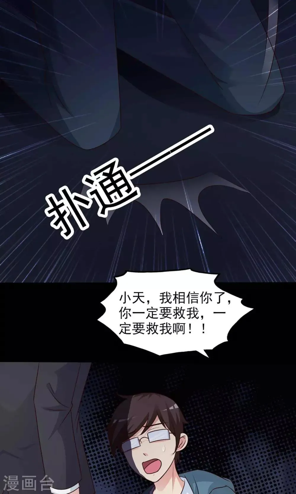 第2话 死亡通知书2 第43页
