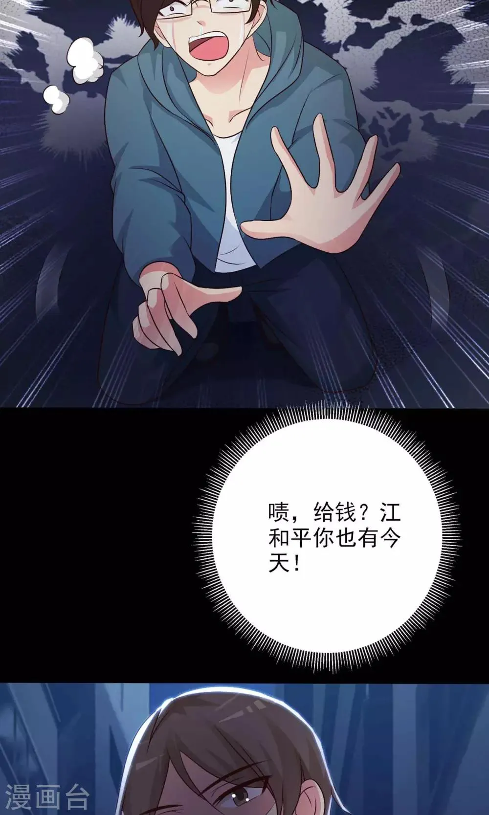 第2话 死亡通知书2 第46页