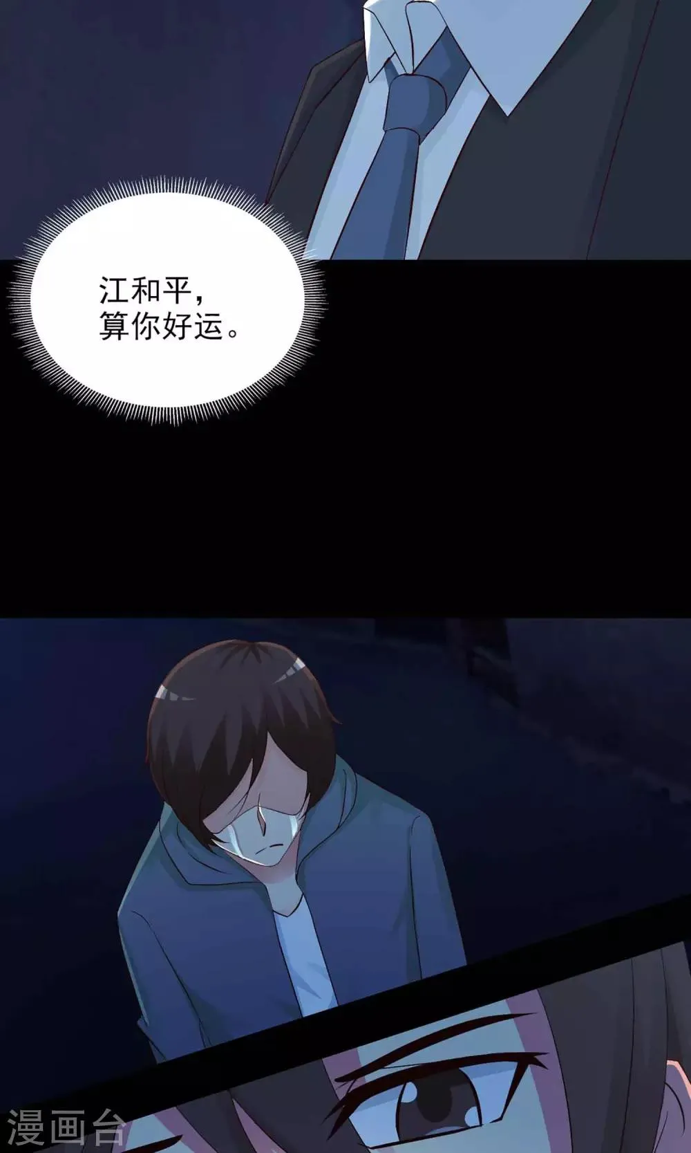 第2话 死亡通知书2 第51页