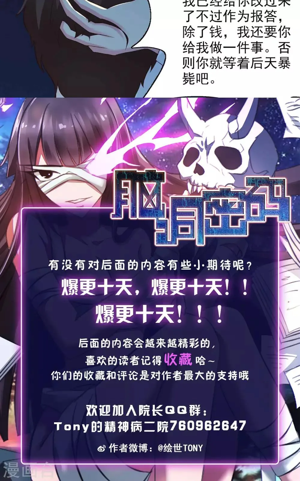 第2话 死亡通知书2 第53页