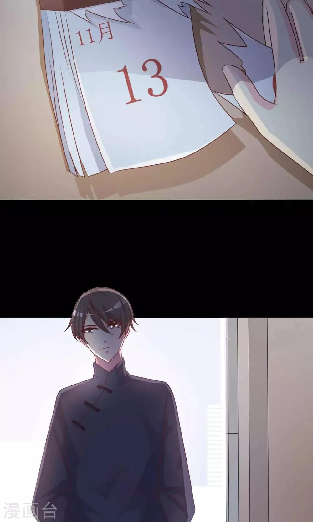 第3话 死亡通知书3 第2页
