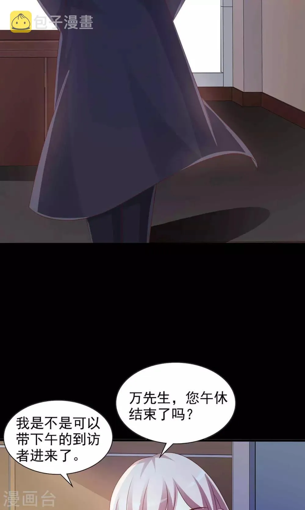 第3话 死亡通知书3 第3页
