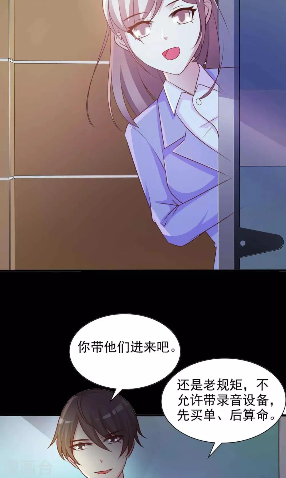 第3话 死亡通知书3 第4页