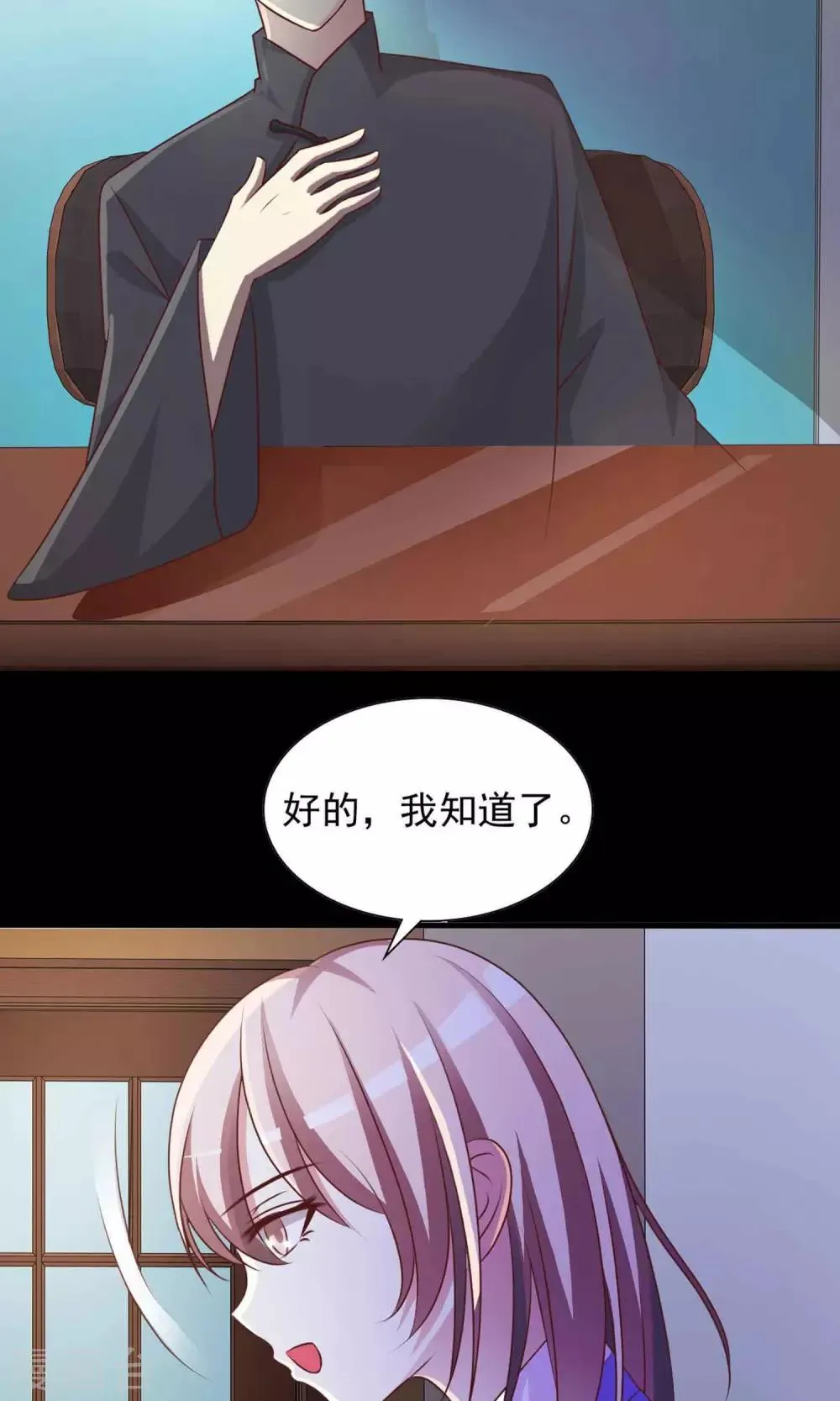 第3话 死亡通知书3 第5页